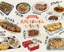 暖かみある風合いでお料理イラストを描きます イラスト業25年の経験を活かしてフレキシブルにお手伝い イメージ4