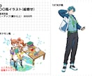 高品質なイラストを製作します 8月いっぱい半額セール中です！(オプションも含む) イメージ3