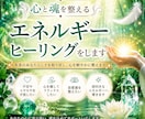 心と魂を整えるエネルギーヒーリングをします 本来のあなたらしさを取り戻し、心を軽やかに整えます イメージ1