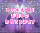 超強力✨気になる人との縁結びをします 超強力縁結びと、お相手の気持ち✨ダブルでリーディング イメージ3