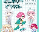 かわいいミニキャライラストの制作をいたします ふんわりかわいいもパキッと高彩度もおまかせください！ イメージ1