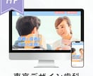 スピード納品で高品質なホームページを作ります シンプル/親しみやすい/ホームページ/低価格/高品質 イメージ3