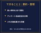 ChatGPTで文書作成を時短する方法教えますます 教員経験×AI活用のプロがあなた専用プロンプトを作ります イメージ4