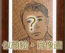 似顔絵・肖像画・デッサンの製作承ります 大切な人の個性を表現。永久保存版の肖像をお手元に。 イメージ1