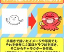 印象に残るオリジナルキャラクターを丁寧にお描きます 「伝わる」「愛される」キャラを一緒に作りませんか？ イメージ4