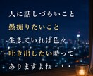 やり場のない感情・・・ 気が済むまでお聞きします 気軽にかけてくださいね 秘密守ります イメージ2