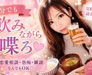 今すぐ誰かと話したい！お悩み聴きます～癒します 40代、50代、60代限定～1分でも♪優しく寄り添います♡ イメージ3
