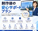 地域密着型ホームページを制作します 元力士のWebデザイナーが丁寧に制作 イメージ5