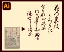 画像からAiデータをお作りします 手描きイラストや画像を即日・丁寧にトレース致します！ イメージ3