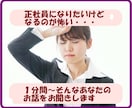 正社員になるのが怖い、あなたのお話をお聞きします 39歳ではじめて正社員になった＠遅咲きのプロカウンセラー イメージ1