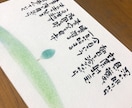 お名前いろは詩★+ﾟ承ります あなたのお名前を筆文字でお描きします★*ﾟ イメージ2