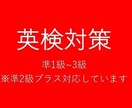 英検のR・L・Wを指導いたします 英検のR・L・Wことならお任せください イメージ1