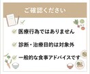 無理しない食事改善を提案します 管理栄養士が続けやすく丁寧に提案 イメージ9