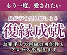 大好きなお相手様との復縁成就までの道を鑑定します 七瀧霊視によりお相手との復縁までの道やご縁を結び直します イメージ1