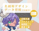 名刺用・印刷データをお作りします 名刺サイズであなたの魅力を伝えます。 イメージ1