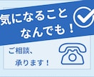 新規お見積りや既存のお客様の不具合相談など承ります お電話で気軽に相談できる環境を準備しました！ イメージ1