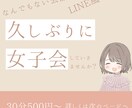 誰かとちょみっとだけ話したい、チャットで聞きます カウンセリングとかじゃない、だた話をしたいだけなんだ〜 イメージ1