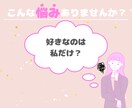 相手の本音を徹底解析、恋愛版オラクルカードで視ます 好きなのは私だけ？本当はどう思ってる？彼の本音カードでズバリ イメージ2