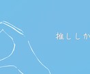 ヘッダー･メッセージカード描きます 低コスト高クオリティ!!最短3日で納品!! イメージ7