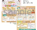手書き文字とイラストで親しみやすいチラシを描きます 個人店様にピッタリ！文字＋オリジナルイラスト込みの価格です イメージ4