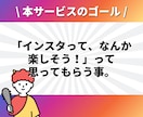 Instagramフォロワー六千人が辛口相談します ✨2024年5月にマネタイズ100万円達成✨ イメージ3