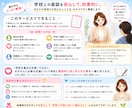 公認心理師が学校との面談内容を一緒に考えます 不登校・いじめ・発達特性等について整理し、面談用文書にします イメージ2