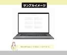 先着3名★最低価格　店舗HP制作いたします 修正3回無料！STUDIO・WordPress対応 イメージ5