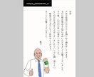 モニター価格◎似顔絵アイコンを承ります 名刺や葉書などに◎SNSアイコンにも◎ イメージ3