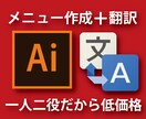 英語・中国語のメニュー、翻訳と作成が同時にできます できたメニュー郵送可能。格安価格提供中！ イメージ1