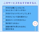 私が片付け上手になった理由をお教えします 片付けは、考え方とコツが分かれば自分で出来る！ イメージ3