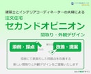 建築士とICの夫婦が住宅セカンドオピニオン承ります 注文住宅の間取りと外観デザインの添削・採点・改善・新規提案 イメージ2