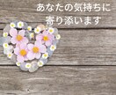 恋人と離れて不安な時間、寄り添います 恋人からの連絡待ち、不安な気持ち話して落ち着きませんか。 イメージ9