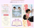 ポップで可愛いプロフィールブックが作れます 必要な内容をまとめて可愛くコンパクトにふたりの物語を イメージ3