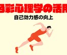 6月限定セッション付！あなたの心の色を診断します 色彩心理学であなたの心の癖がまるわかり！ イメージ6