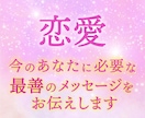 幸せ恋愛への近道！潜在意識に光をあてます 上手くいかない、愛されない根本原因を理解して生まれ変わる！ イメージ1