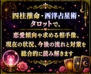 復縁・片思いなどを3占術で丁寧に鑑定します 恋の迷いを3つの占術で読み解く8ページ鑑定書 イメージ3