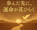 あなたの1年(12ヶ月)を月別にリーディングします 1年間の運勢を詳しく知りたい方はコチラ！丁寧な鑑定！ イメージ6