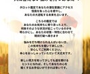 いじめ嫌がらせあなたの人生大逆転タロットで占います 【月間人数限定】周囲からの攻撃等でお辛い状況から脱出　大逆転 イメージ5