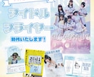 イベントフライヤー/SNS画像を制作します 現役アイドルマネージャーがイベントフライヤーを制作します！ イメージ1
