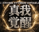 あなたの守護霊と今の運勢霊視鑑定します 実績20年◆あなたの後ろで守護する存在からの言葉を降ろします イメージ1