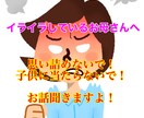 子供を虐待してしまいそうなママの声を聞きます ☆子供に罪はありません。ストレス解消はここでぶちまけて！ イメージ1