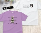 ペット（動物）写真でドライＴシャツをお作りします 〜大切なお子さんをかわいくデザインします♡ イメージ4