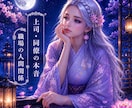 2上司・同僚の本音。職場の人間関係を深く視ます 職場に居場所がない苦しさを丁寧に読み解きます イメージ1