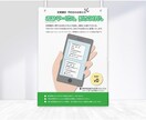 視線を引きつける分かりやすい１枚を制作します 分かりやすさ×デザインでビジネスを後押し！ イメージ10