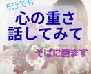 逃げ場がなくなる前に、あなたの話を聞きます ひとりで抱え続けなくて大丈夫✨ここで少し下ろしてみてください イメージ1