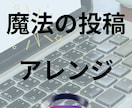 SNS運用のためのテンプレート作成します あなただけのテンプレートを使って簡単にSNS運用をしよう イメージ1