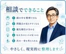 PTA・地域団体・スポーツ少年団の相談にのります 役員会や人間関係の悩みを整理します イメージ3
