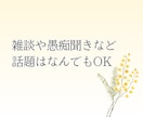 セラピストが性のお悩みや愚痴なんでも聞きます 誰にも言えないこと話してみませんか？男女問わずOK♡ イメージ2