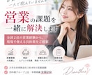 営業のお悩みを一緒に整理します 全国2位の営業経験から、あなたの営業課題を一緒に改善 イメージ1