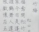 飲食店等の『お品書き』を筆文字でお書きします 手書きならではの温もりのあるお品書きをおかきします イメージ1